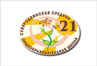 Сайт школы 21 средняя. Маоу средняя общеобразовательная школа № 21, корпус 1. Школа 11 кострома. Школа номер 21 белгород. Сайт школы 21 средняя.